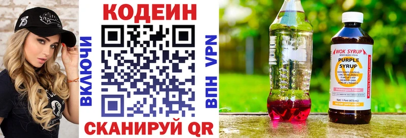 кракен онион  Ртищево  Кодеиновый сироп Lean Purple Drank  что такое наркотик 