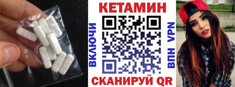 КЕТАМИН VHQ  Ртищево 
