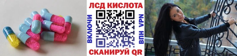 ЛСД экстази кислота  магазин продажи   Ртищево 