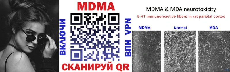 купить  цена  Ртищево  MDMA Molly 