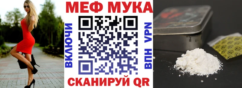 Меф мяу мяу кристаллы Ртищево