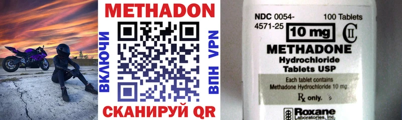 Метадон methadone  Ртищево 